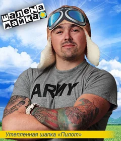 шапка, шлем, пилот